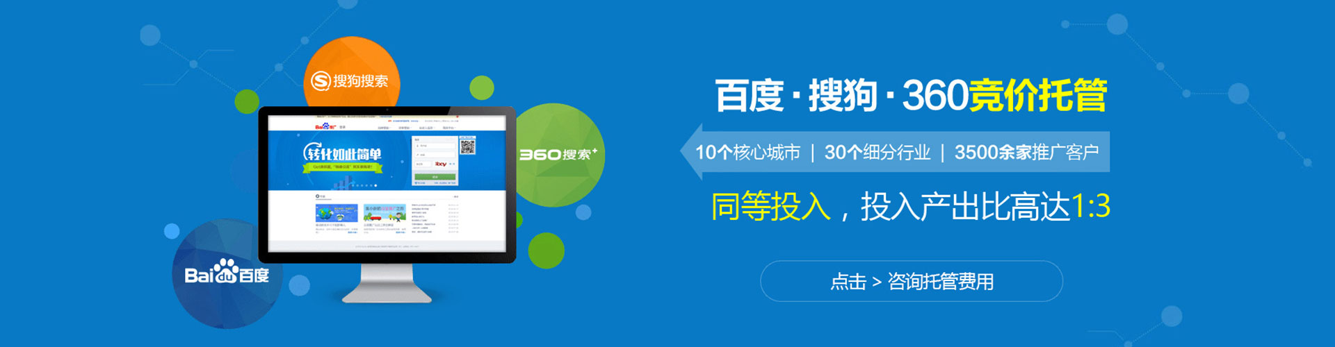 南安百度推广开户
